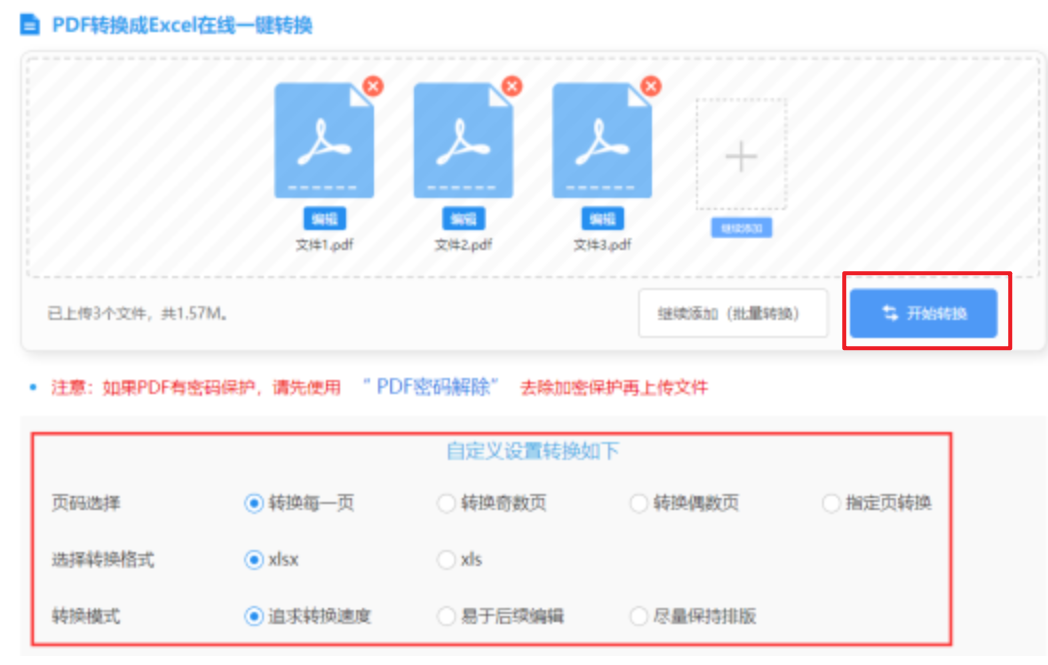 欧亿app官方下载使用讲解 - 开始转换