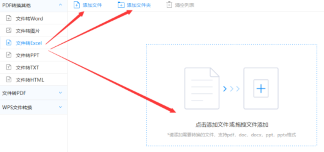 欧亿app官方下载使用讲解 - 选择文件格式